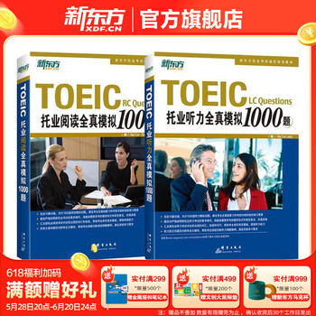 放送大学 割引 托业全真模拟1000题- 京东 語学・辞書・学習参考書