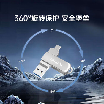 联想（Lenovo）64G 手机U盘 Type-C USB3.2 双接口旋转优盘 金属耐用 商务办公必备 SS360系列银色