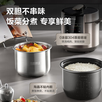 苏泊尔（SUPOR）家用多功能电压力锅 304不锈钢内胆 6L大容量 全自动6-8人高压锅电饭锅【企业采购】