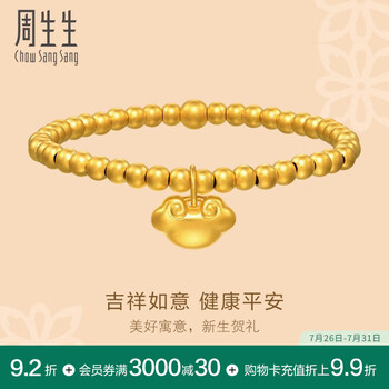 【新品未使用】周生生 (Chow Sang Sang)  金　ブレスレット NYJEWEL Chow Sang Sang 周生生 24k Gold Carved Dragon 16mm