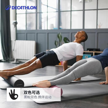 迪卡侬迷你泡沫轴肌肉放松按摩滚轮健身滚轴放松瑜伽柱4317710