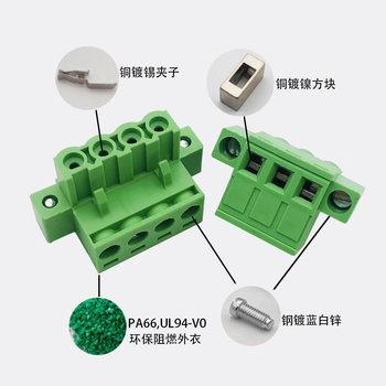 正鑫远 带法兰2EDGKM接线插头5.08mm间距有耳固定插拔式端子铜环保连接器 14P 带耳插头（20个)
