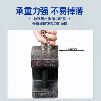 离草钕铁硼强力磁铁贴片带背胶可粘可吸圆形10*3mm10个装磁吸贴片强磁贴片教学教具冰箱贴磁力强劲