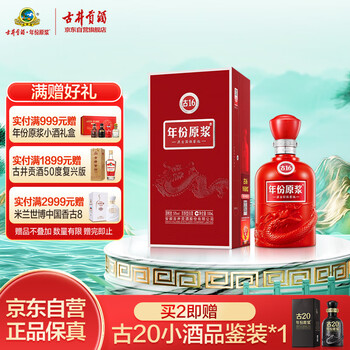 古井贡酒年份原浆古16 中国香50%vol 浓香型白酒500ml*6瓶整箱装