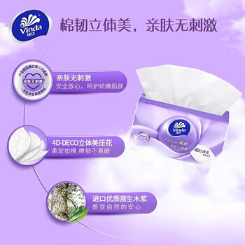 维达（Vinda）【食用油+抽纸】【推荐】精萃稻米油 5L+V2866A抽纸100抽10包 