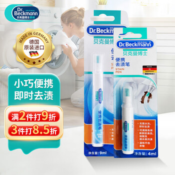 贝克曼博士(Dr.Beckmann)便携去渍笔组合装9ml+4ml 免洗去油污羽绒服干洗剂 配合洗衣液 贝克曼博士(Dr.Beckmann)便携去渍笔组合装9ml+4ml 免洗去油污羽绒服干洗剂 配合洗衣液