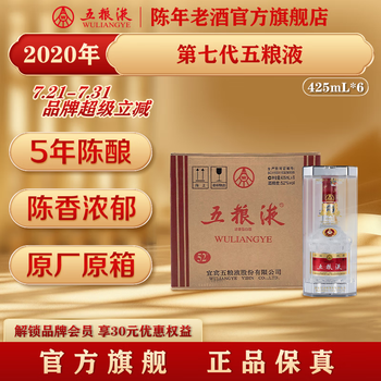 五糧液(新品.未使用品) 425ml 52度五粮液425ml价格报价行情- 京东