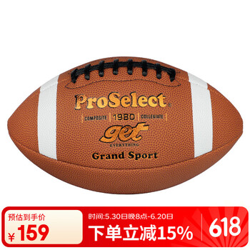 专选（ PROSELECT）橄榄球超纤耐磨防滑9号成人比赛训练室内室外美式橄榄球GR1980US