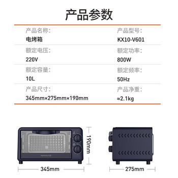 九阳潮流厨电电烤箱KX10-V601(C)