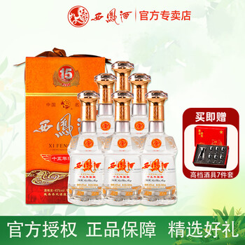 西凤酒 15年 500ml 2017年製造（西凤酒15年6年品牌巨额投资品质