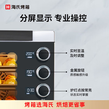 海氏风炉商用大型烤箱蛋糕烘焙大容量76L多功能电烤箱S80四代