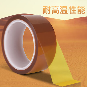 3M 7413D金手指胶带聚酰亚胺耐高温茶色 20mm宽33m长