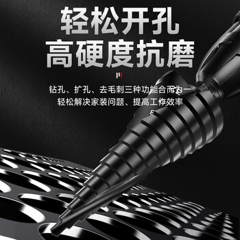德力西电气（DELIXI ELECTRIC）宝塔钻头阶梯钻不锈钢金属开孔器打孔钻孔扩孔锥形阶梯钻头4-12mm