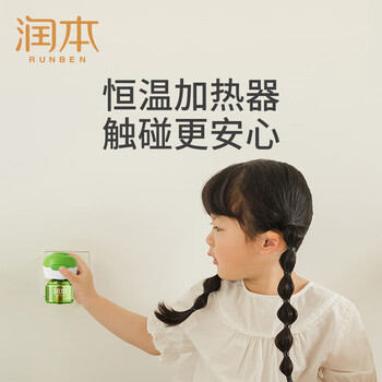 润本蚊香液50ml(6瓶+2器)电热蚊香液无香型 家用插电式蚊香液独立装 润本蚊香液50ml(6瓶+2器)电热蚊香液无香型 家用插电式蚊香液独立装