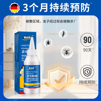 童贝恩驱杀蜈公药卧室灭蜈蚣杀虫剂蝎子药克星粉剂家用防祛除蜈蚣专用药 童贝恩驱杀蜈公药卧室灭蜈蚣杀虫剂蝎子药克星粉剂家用防祛除蜈蚣专用药