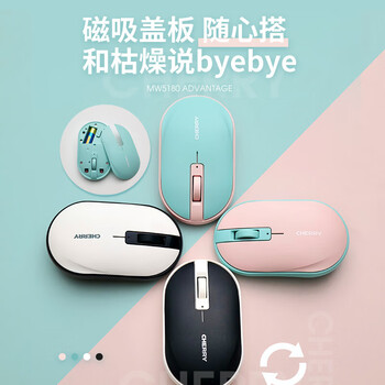 CHERRY樱桃 MW5180 无线鼠标 蓝牙无线2.4Ghz双模连接 轻音便携办公鼠标 星空黑