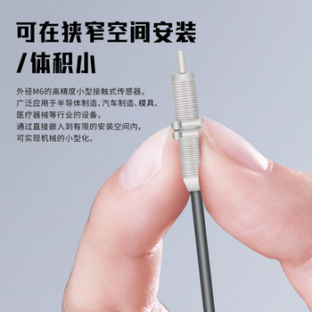 凯元达 CNC对刀无触点高精度接触式传感器原点定位低触力限位感应开关LG-CHM6N