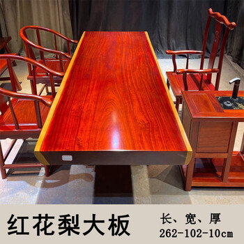 原木花梨茶桌面 花梨原木桌型号规格- 京东