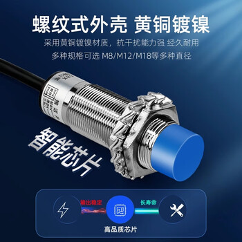 佰达特 ALJ18A3电感式接近开关M18二线常开常闭220V感应器开关金属传感器 DX直流两线常闭/4个