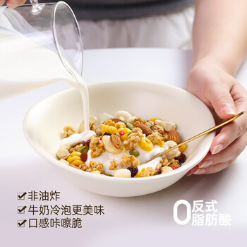 精力沛坚果水果胚芽燕麦脆338g 即食非油炸健康零食麦片冷泡牛奶早餐