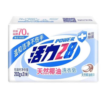 活力28天然椰油洗衣皂202g*8块去污耐用温和不伤手护色亲肤内衣皂肥皂