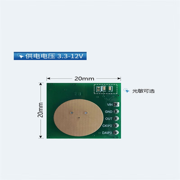 凯元达 5.8G低功耗雷达模块电池供电人体移动感应智能照明家居传感模组工作电压3.3V  （3个）