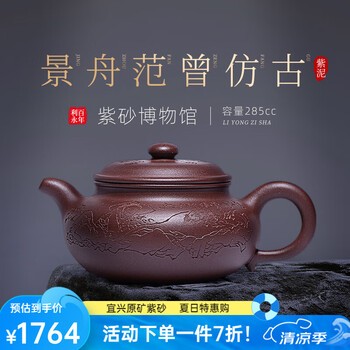 ★ 紫砂　茶壺　顧景舟　★ 宜興　急須　茶道　江蘇省　茶道具 ☆ 紫砂 茶壺 顧景舟 ☆ 宜興 急須 茶道 江蘇省 茶道具