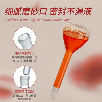LABSHARK 容量瓶玻璃加厚定量瓶定容瓶磨口具塞耐高温实验室 【棕色】100mL1个/盒