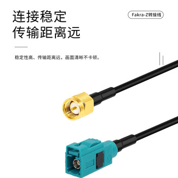 玖鼎新 Fakra Z型母头转SMA公内孔连接线RG174 SMA转Fakra通用款射频转接线3米 JDX-FZS-54