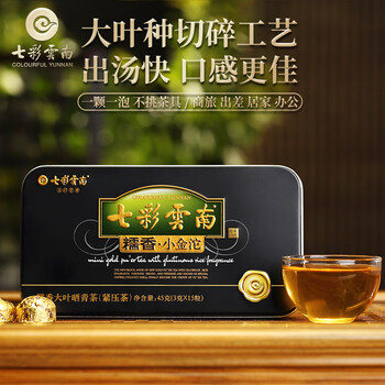 七彩雲南茶叶 普洱茶 生茶 普洱沱茶 糯香小金沱 45g 线下同款