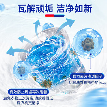 绿伞洗衣机清洁剂 洗衣机槽清洗剂375g×3盒（9袋）抗菌除垢剂