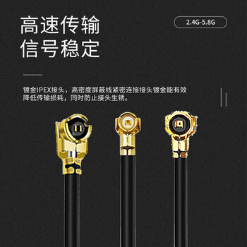 玖鼎新 2.4G/5.8G双频WIFI蓝牙FPC软天线37*10*0.3mm增益5DBI 线长3cm ipex-3代 2条装 JDX-RTX210