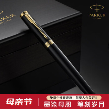 派克（PARKER） 免费定制刻字高端签字笔商务男士礼物送礼生日毕业礼物礼品文具签字宝珠笔礼物 精英睿智黑金夹宝珠笔+定制木盒