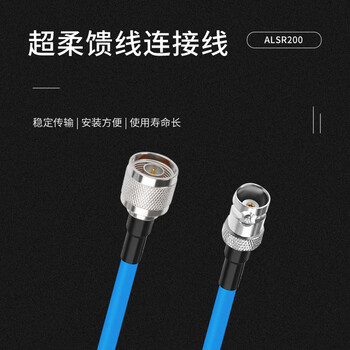 玖鼎新 M公转N公射频线车台WiFi天线AP网关转接跳线延长线ALSR200 50-3馈线5米 JDX-ALMN4