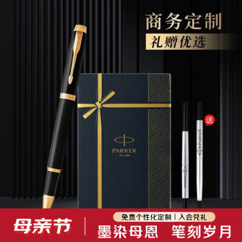 派克（PARKER） 宝珠笔/中性笔学生套装 商务送礼定制刻字男女生日 毕业礼物 礼品文具签字笔 IM丁香紫白夹宝珠笔