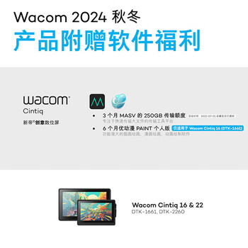 WACOM数位屏 手绘屏 绘画屏写字板 绘图液晶数位板 21.5英寸手绘板 电脑手写板 DTK2260