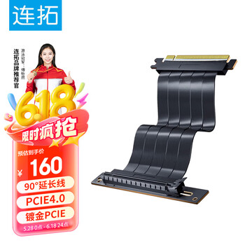 连拓 PCIE4.0显卡延长线20cm显卡转接线显卡竖装90度垂直紧放通用型无损耗电脑显卡pcie X16延长线