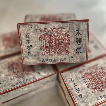 宋聘号普洱茶价格及图片表- 京东
