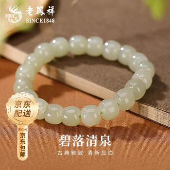 中国玉石珠　砡 最終価格 日本製 自社製 ジャスパー 浄化 安楽 現世利益 蘇り 日本銘石