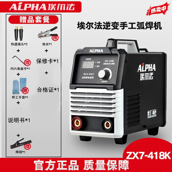 埃尔法 逆变手工弧焊机igbt  zx7-308k/418k/500t zx7-418k 黑白