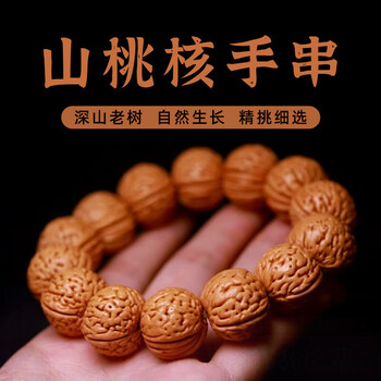 桃核文玩价格报价行情- 京东