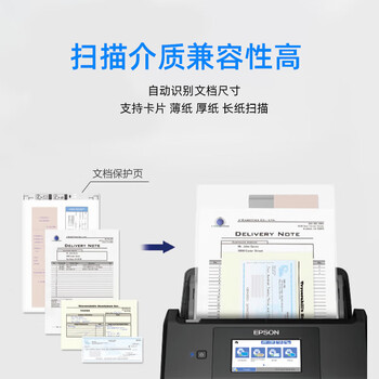 爱普生（EPSON）ES-580W A4馈纸式扫描仪自动连续双面彩色扫描 高速办公用 无线wifi（触屏 支持扫至U盘）