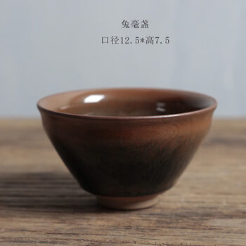 宋代建窑兔毫盏图片- 京东