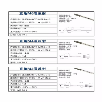 鑫凯辰 光纤放大器传感器 M4光纤对射弯头NPN普通光纤2米
