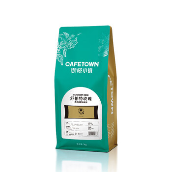咖啡小镇（cafetown）舒伯特玫瑰 黑标意式拼配咖啡豆拿铁中深烘焙 1kg