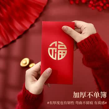 米砾福字红包新年利是封2026马年通用福字红包袋订婚结婚礼金满月红包