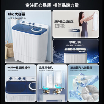 康佳（KONKA）8公斤 半自动波轮洗衣机 大容量 双桶双缸 脱水甩干机 家电XPB80-752S