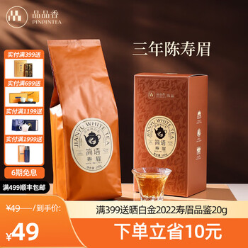 福鼎白茶 青霜 ・白露 350ｇ 2021年製造 福鼎白茶白露茶-福鼎白茶白露茶促销价格、福鼎白茶白露茶品牌- 淘宝