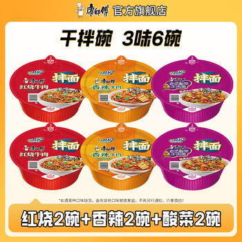 整箱12统一巧面馆豌豆杂酱面盒装干拌面炸