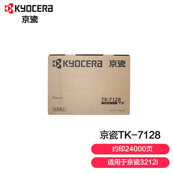 京瓷（KYOCERA）TK-7128墨粉盒 适用于京瓷3212i